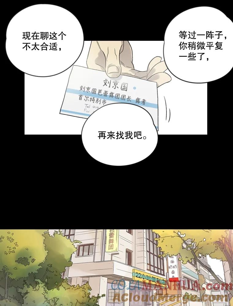 《像蝴蝶一样飞》5.天赋 第37页
