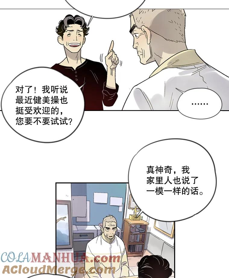 《像蝴蝶一样飞》5.天赋 第10页