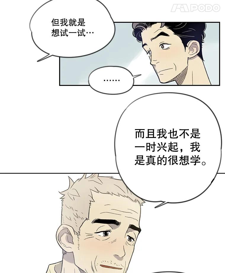 《像蝴蝶一样飞》5.天赋 第12页