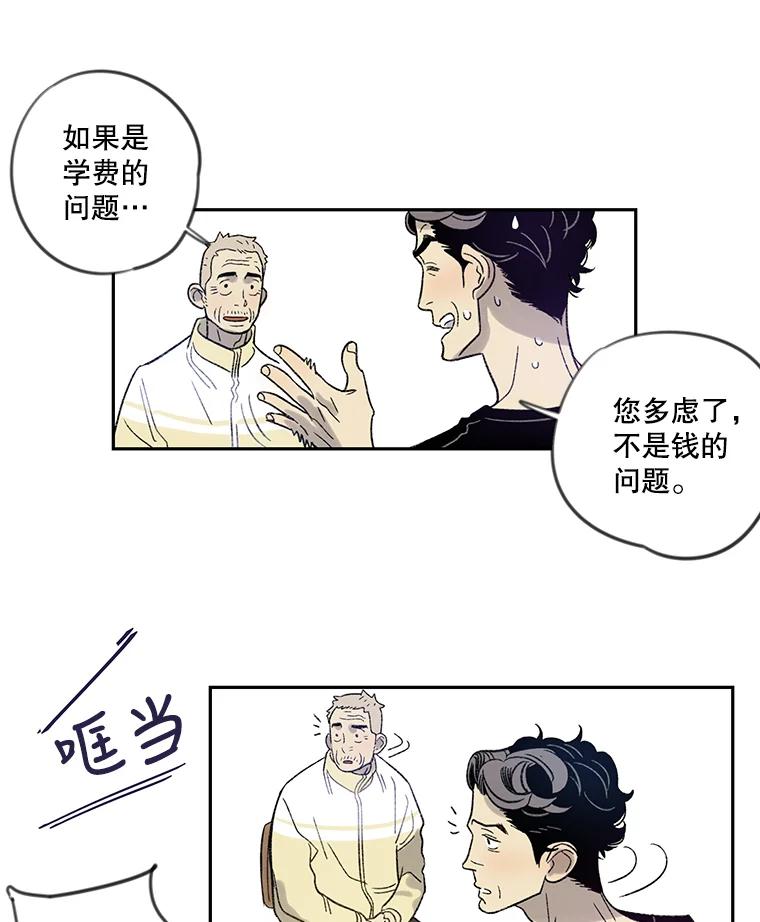 《像蝴蝶一样飞》5.天赋 第14页