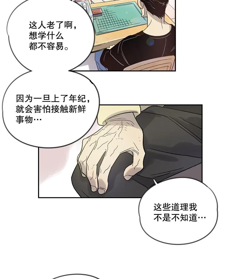 《像蝴蝶一样飞》5.天赋 第11页