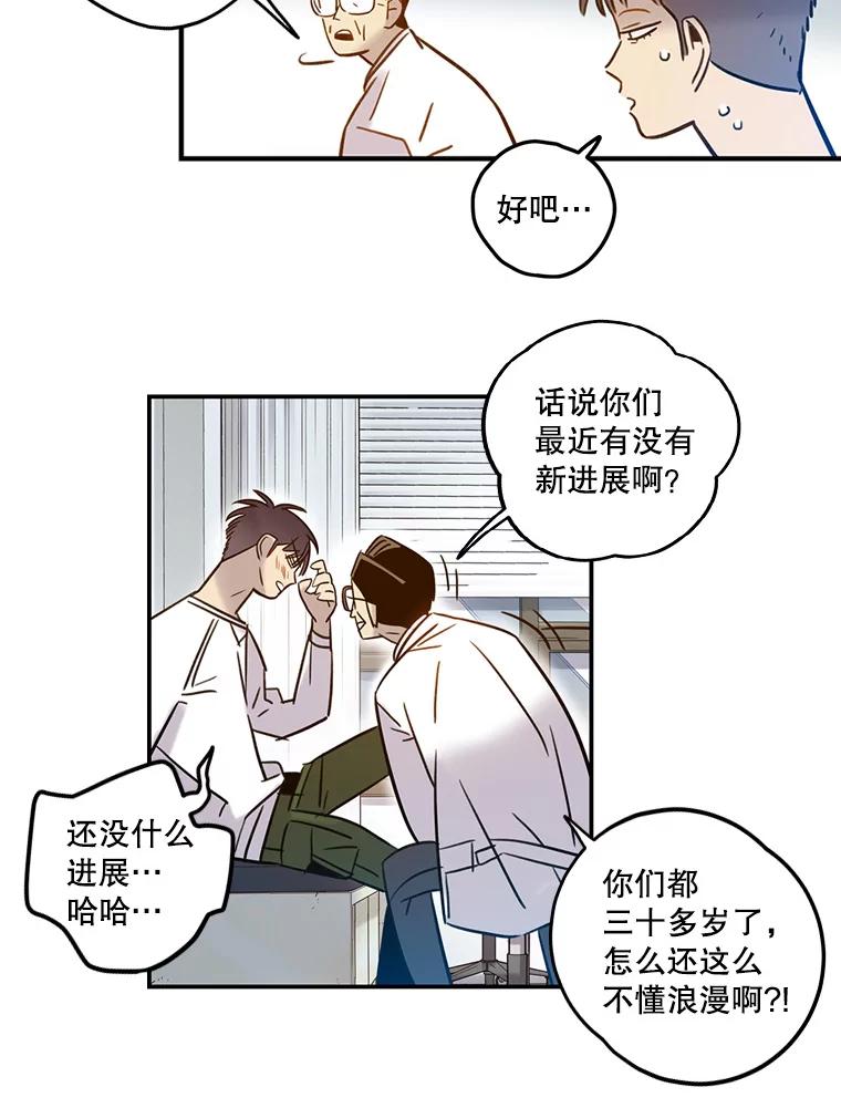 《像蝴蝶一样飞》59.谢幕（2） 第65页