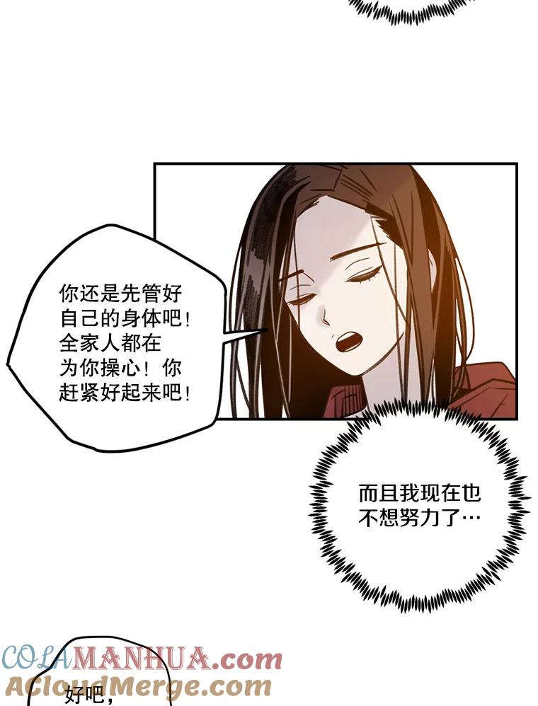 《像蝴蝶一样飞》59.谢幕（2） 第13页
