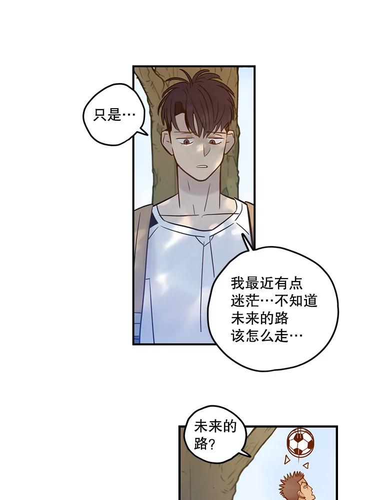 《像蝴蝶一样飞》59.谢幕（2） 第47页