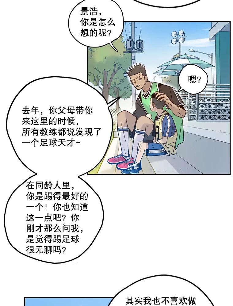 《像蝴蝶一样飞》59.谢幕（2） 第39页