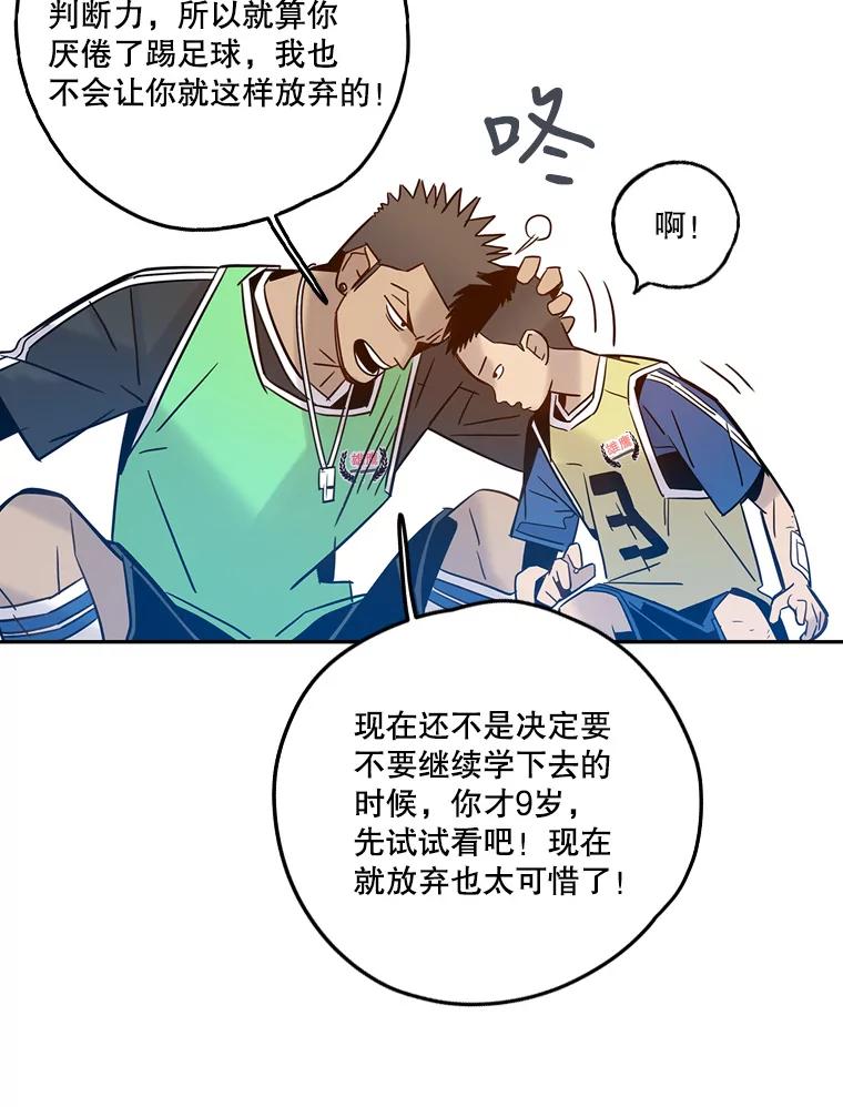 《像蝴蝶一样飞》59.谢幕（2） 第41页
