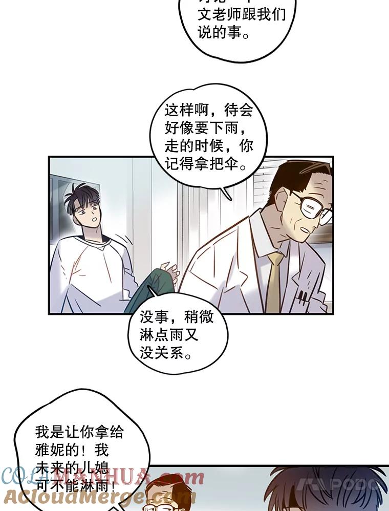 《像蝴蝶一样飞》59.谢幕（2） 第64页