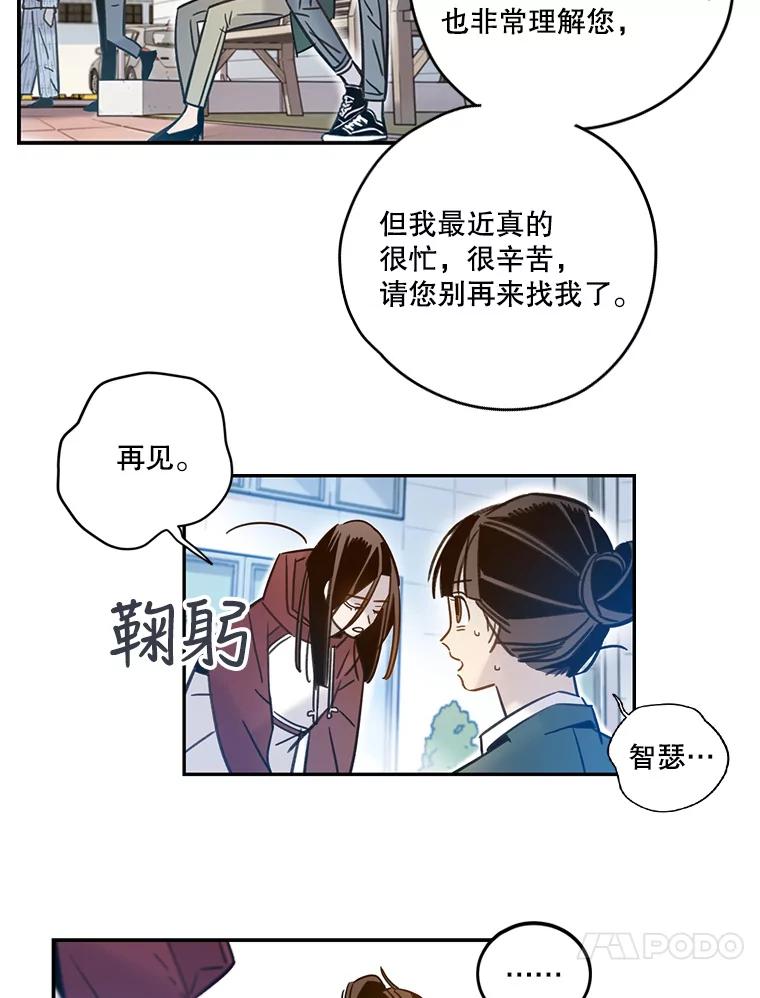 《像蝴蝶一样飞》59.谢幕（2） 第21页