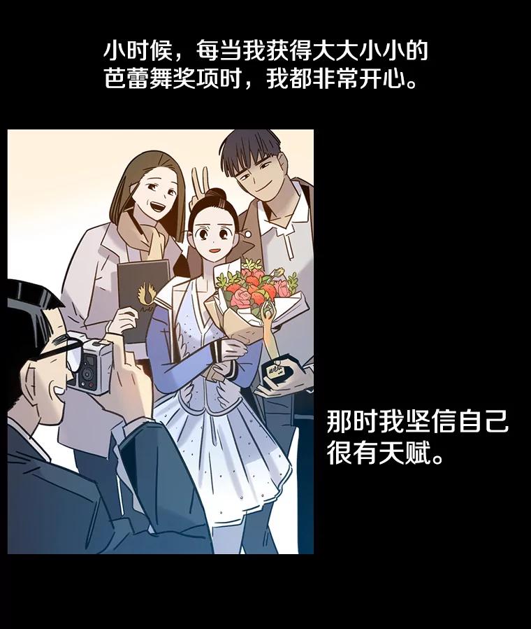 《像蝴蝶一样飞》59.谢幕（2） 第6页