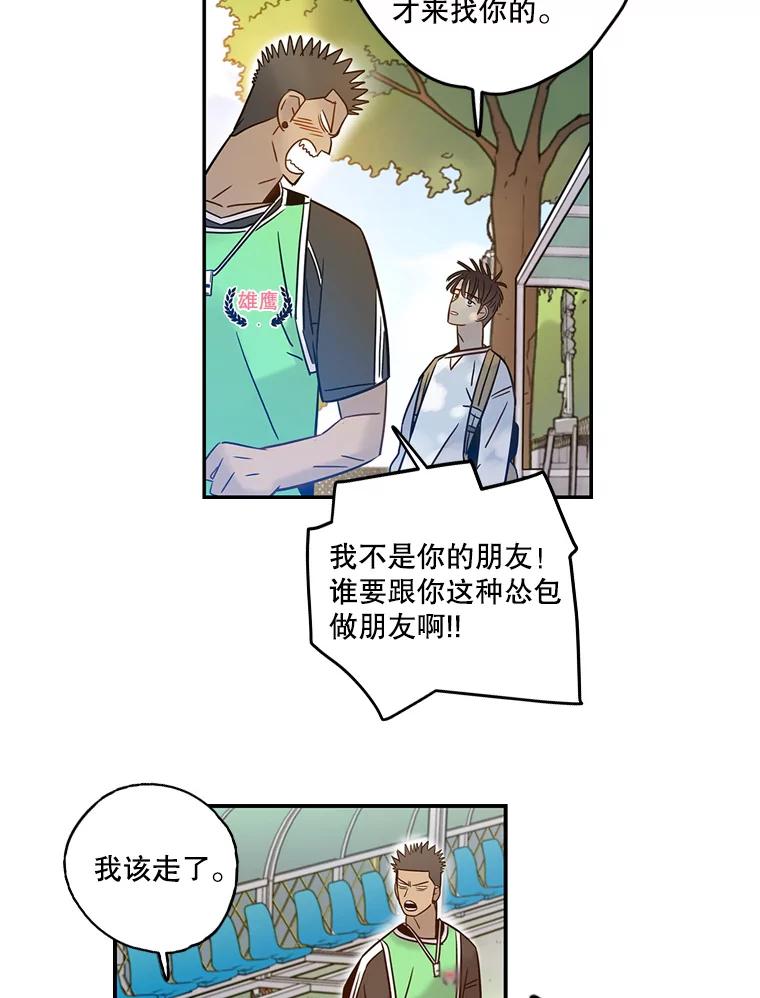 《像蝴蝶一样飞》59.谢幕（2） 第50页