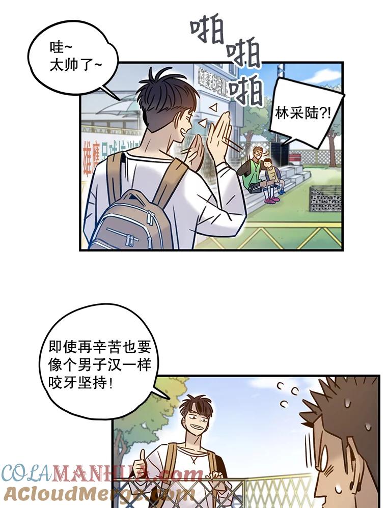 《像蝴蝶一样飞》59.谢幕（2） 第43页