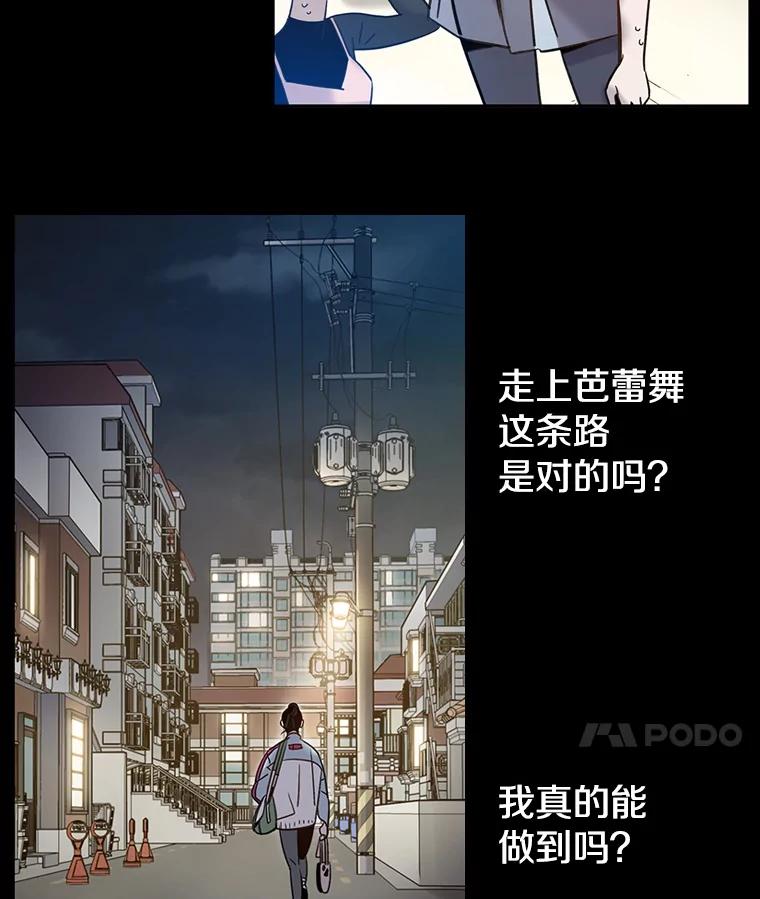 《像蝴蝶一样飞》59.谢幕（2） 第8页