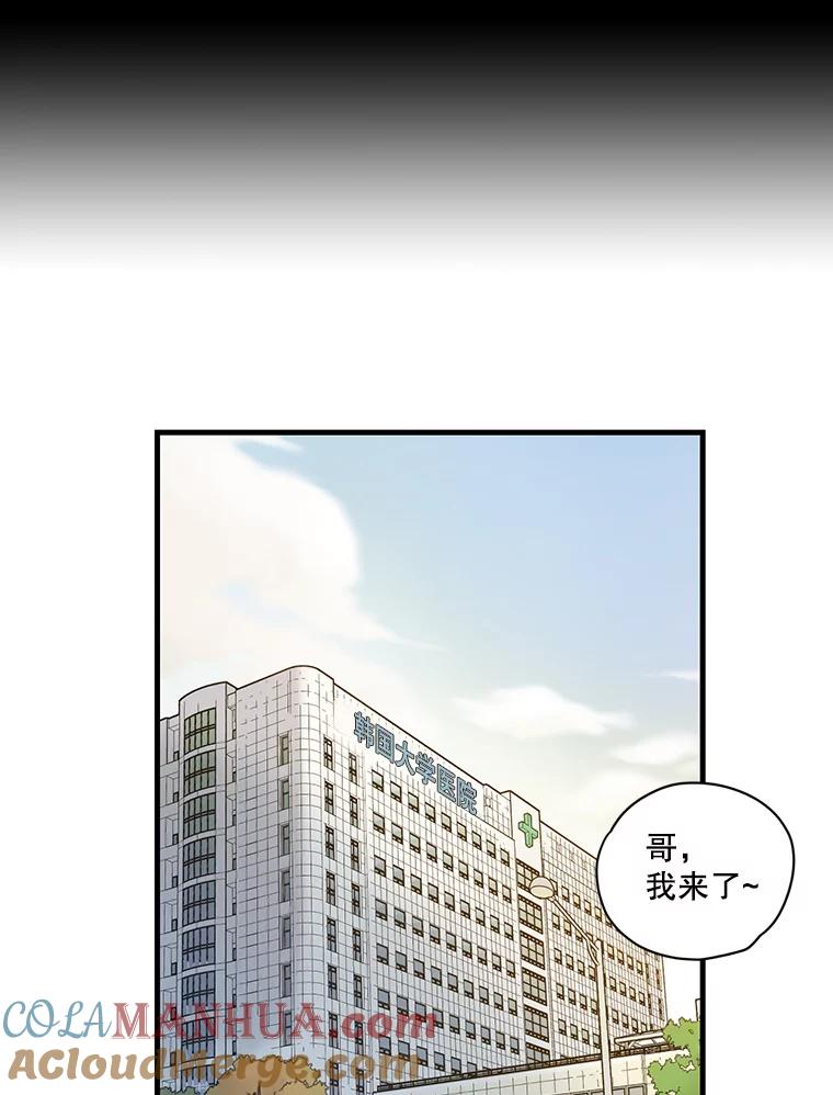 《像蝴蝶一样飞》59.谢幕（2） 第10页