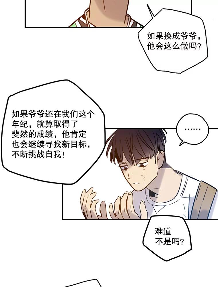 《像蝴蝶一样飞》59.谢幕（2） 第56页