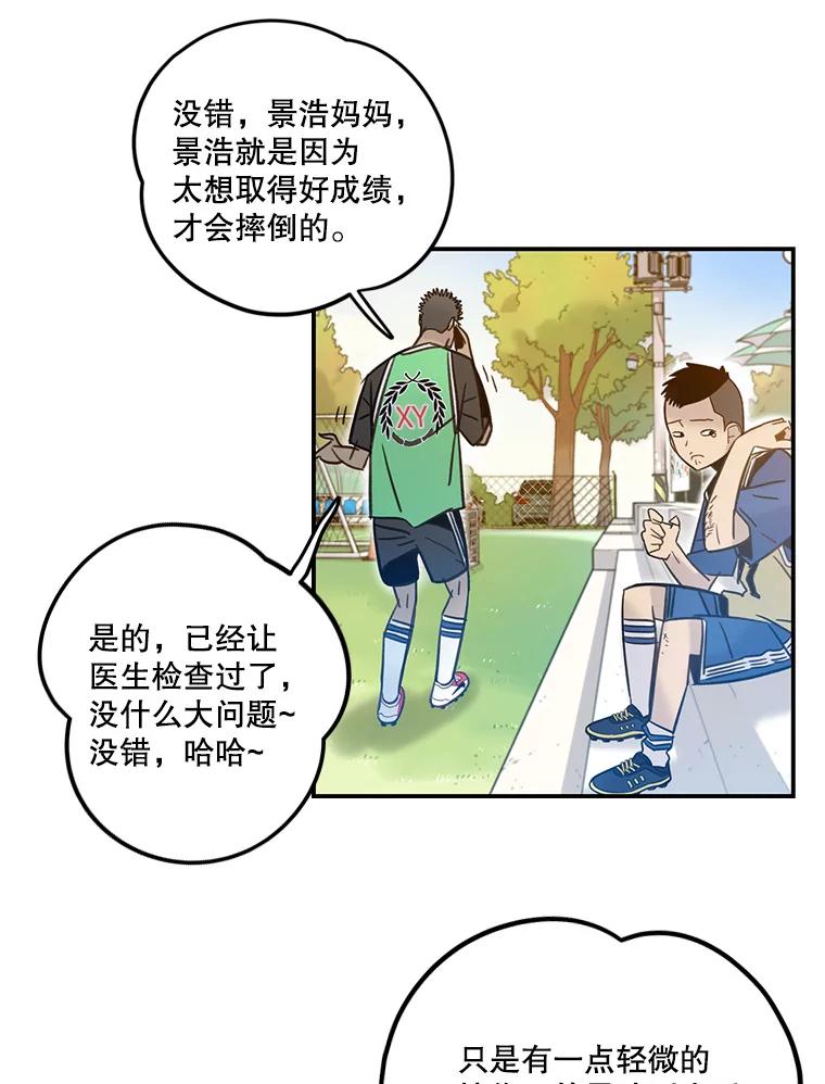 《像蝴蝶一样飞》59.谢幕（2） 第24页