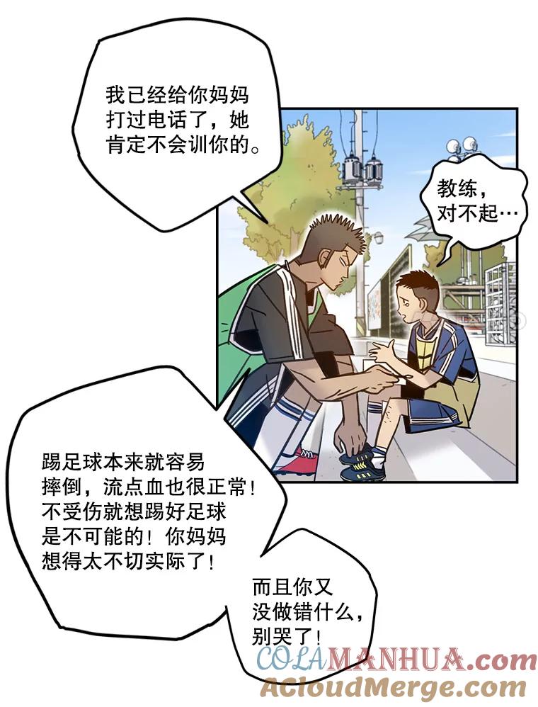 《像蝴蝶一样飞》59.谢幕（2） 第28页