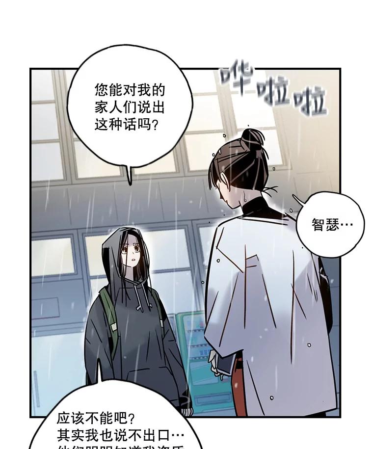 《像蝴蝶一样飞》59.谢幕（2） 第77页