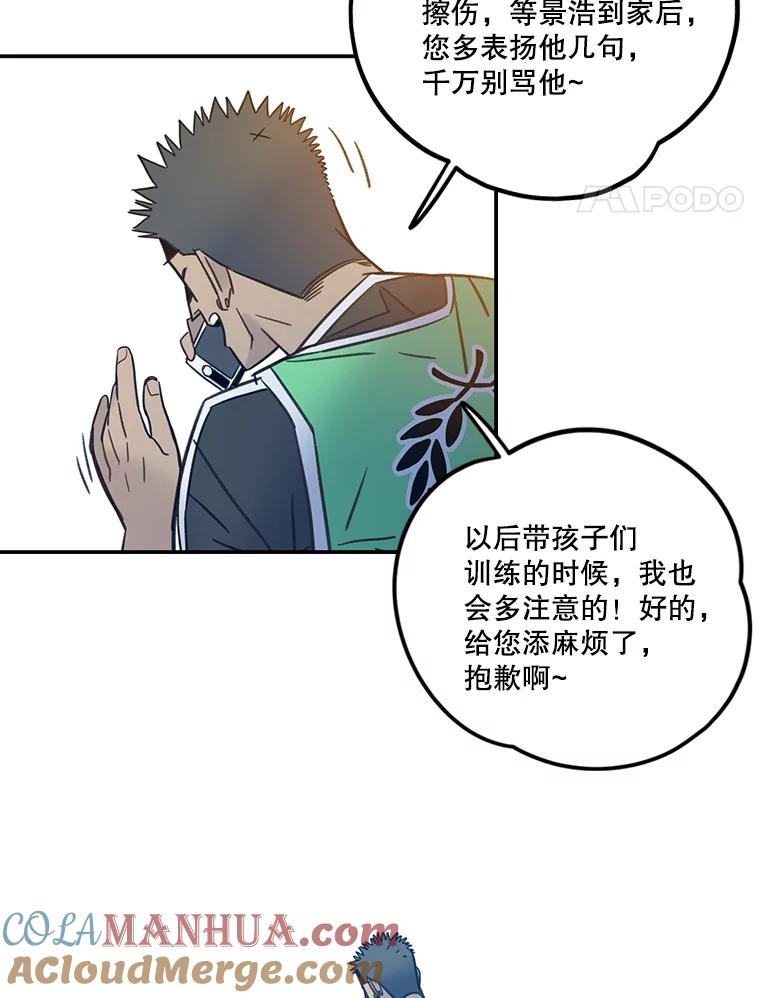 《像蝴蝶一样飞》59.谢幕（2） 第25页