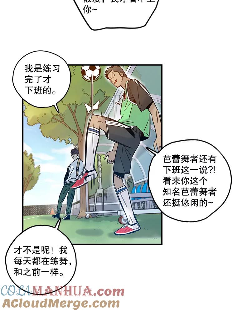 《像蝴蝶一样飞》59.谢幕（2） 第46页