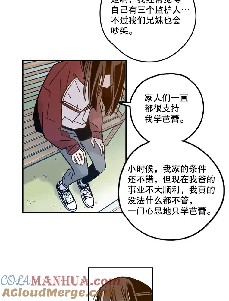 《像蝴蝶一样飞》59.谢幕（2） 第19页