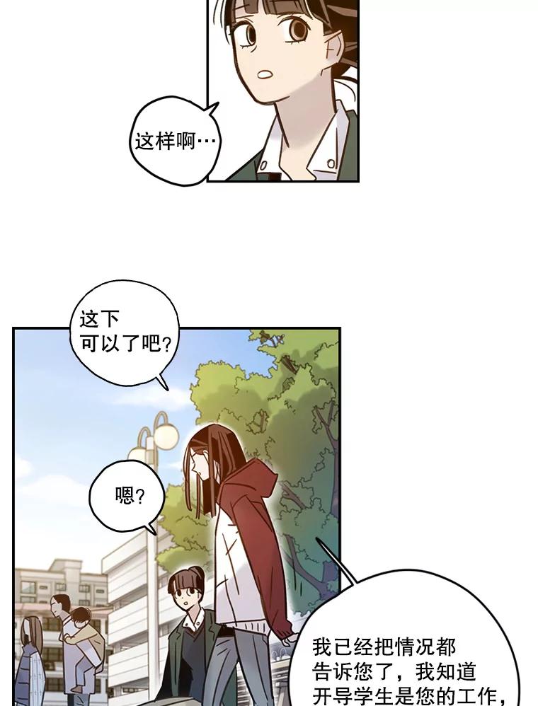 《像蝴蝶一样飞》59.谢幕（2） 第20页