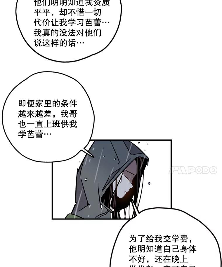 《像蝴蝶一样飞》59.谢幕（2） 第78页