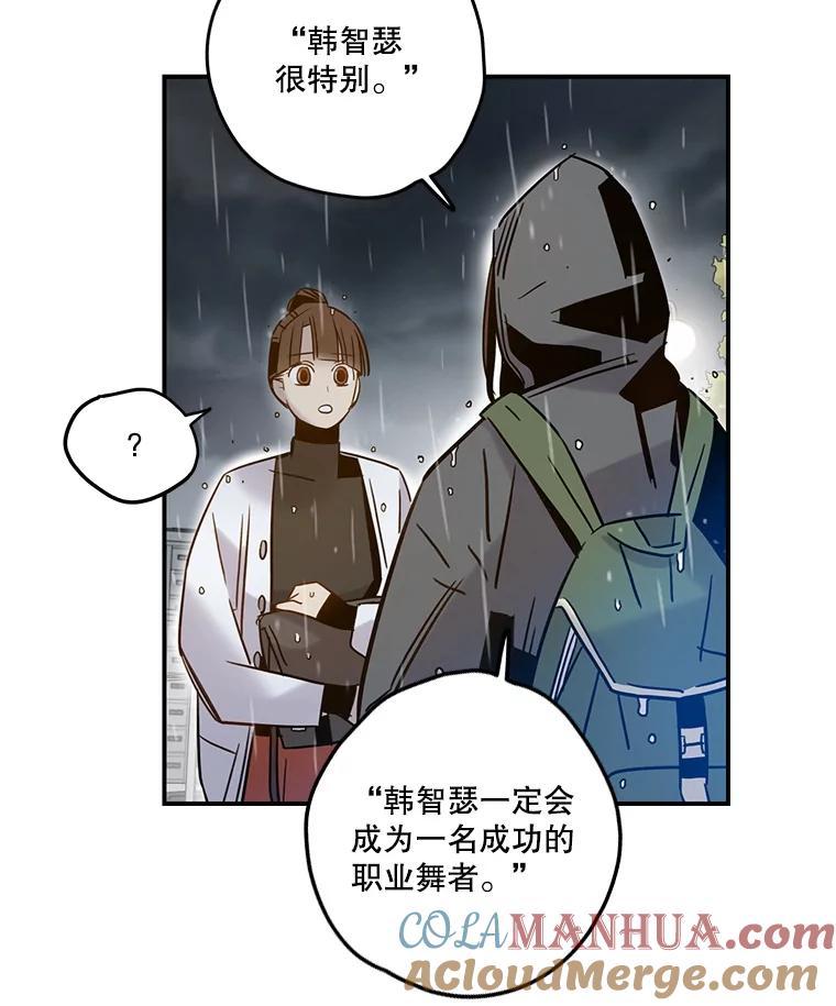 《像蝴蝶一样飞》59.谢幕（2） 第76页