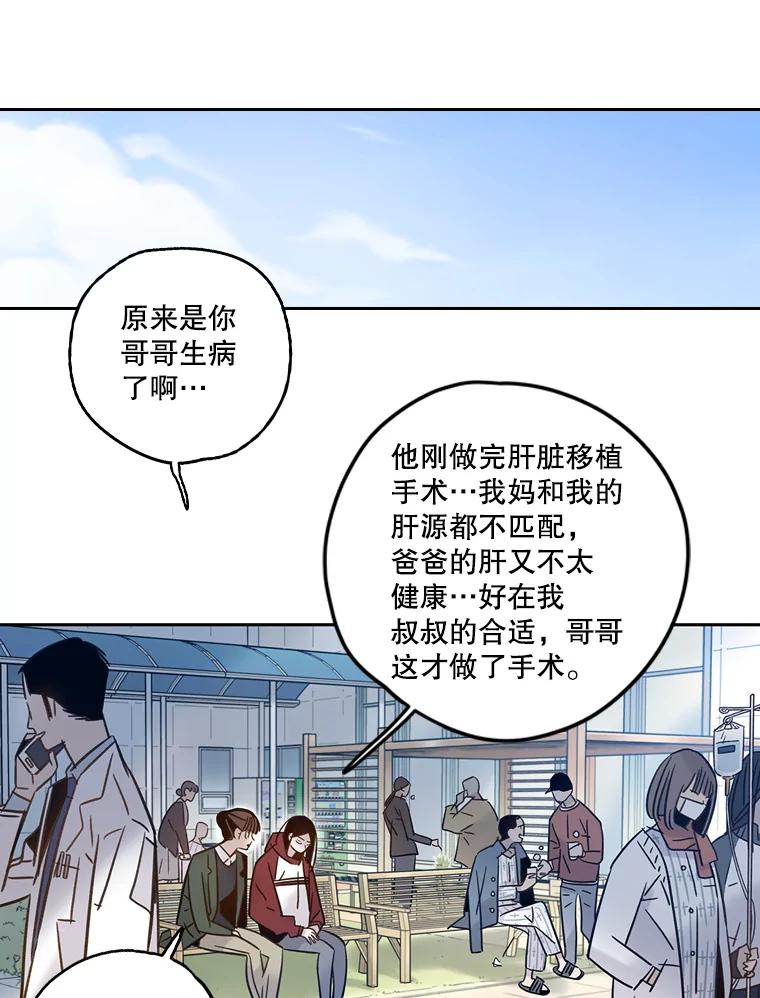 《像蝴蝶一样飞》59.谢幕（2） 第17页