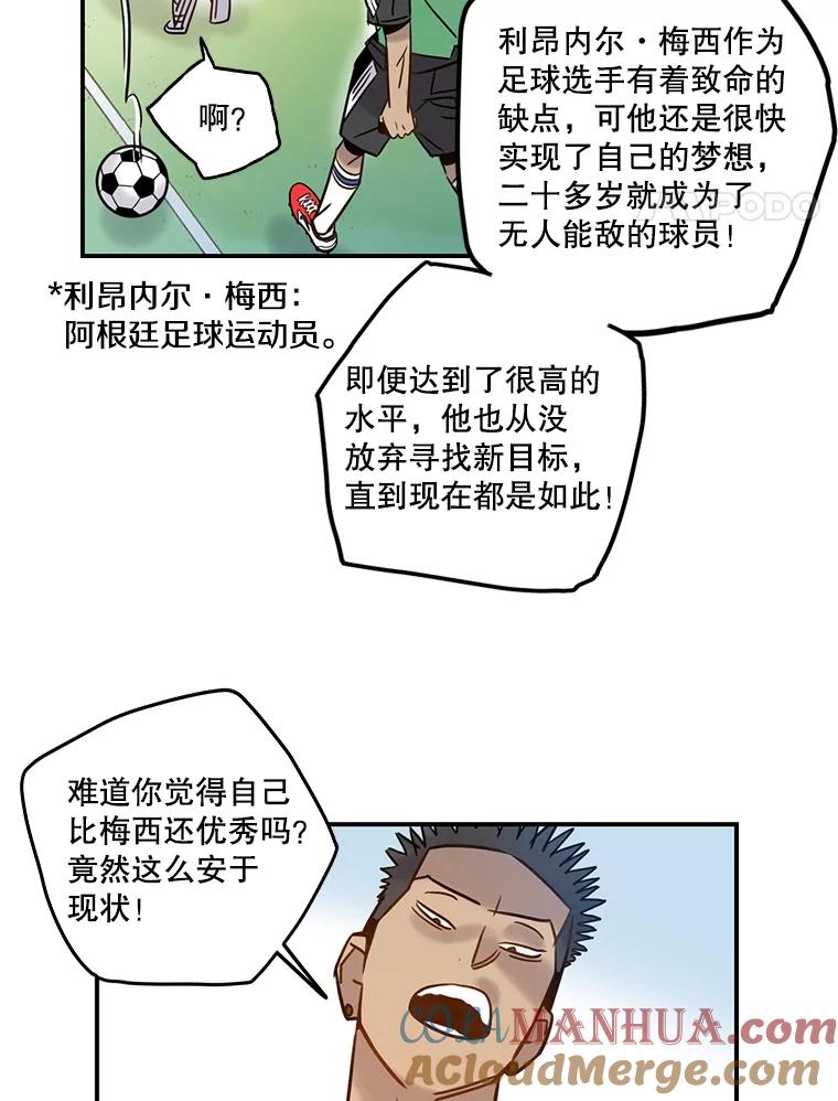 《像蝴蝶一样飞》59.谢幕（2） 第55页