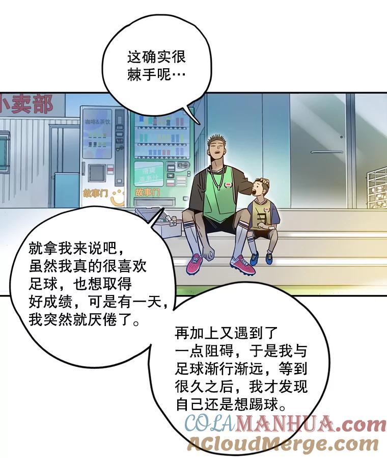 《像蝴蝶一样飞》59.谢幕（2） 第37页