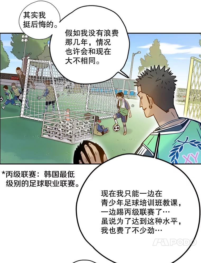 《像蝴蝶一样飞》59.谢幕（2） 第38页
