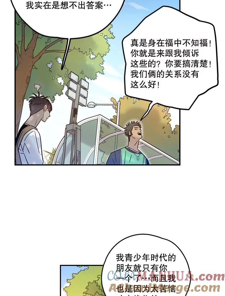 《像蝴蝶一样飞》59.谢幕（2） 第49页