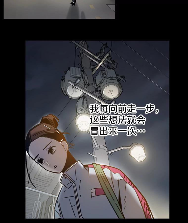 《像蝴蝶一样飞》59.谢幕（2） 第9页