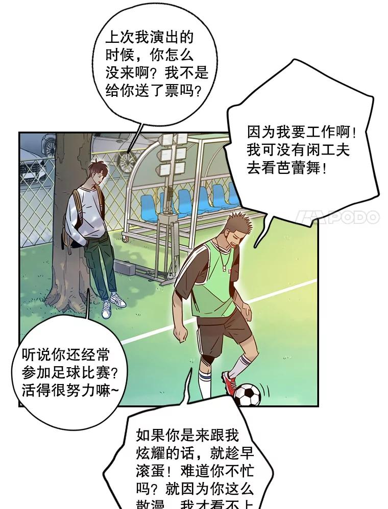 《像蝴蝶一样飞》59.谢幕（2） 第45页