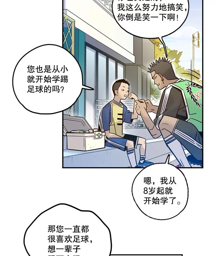 《像蝴蝶一样飞》59.谢幕（2） 第33页