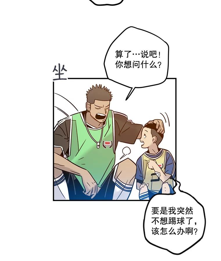 《像蝴蝶一样飞》59.谢幕（2） 第36页