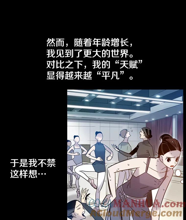 《像蝴蝶一样飞》59.谢幕（2） 第7页