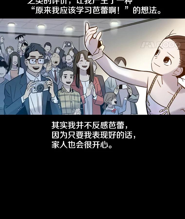 《像蝴蝶一样飞》59.谢幕（2） 第5页