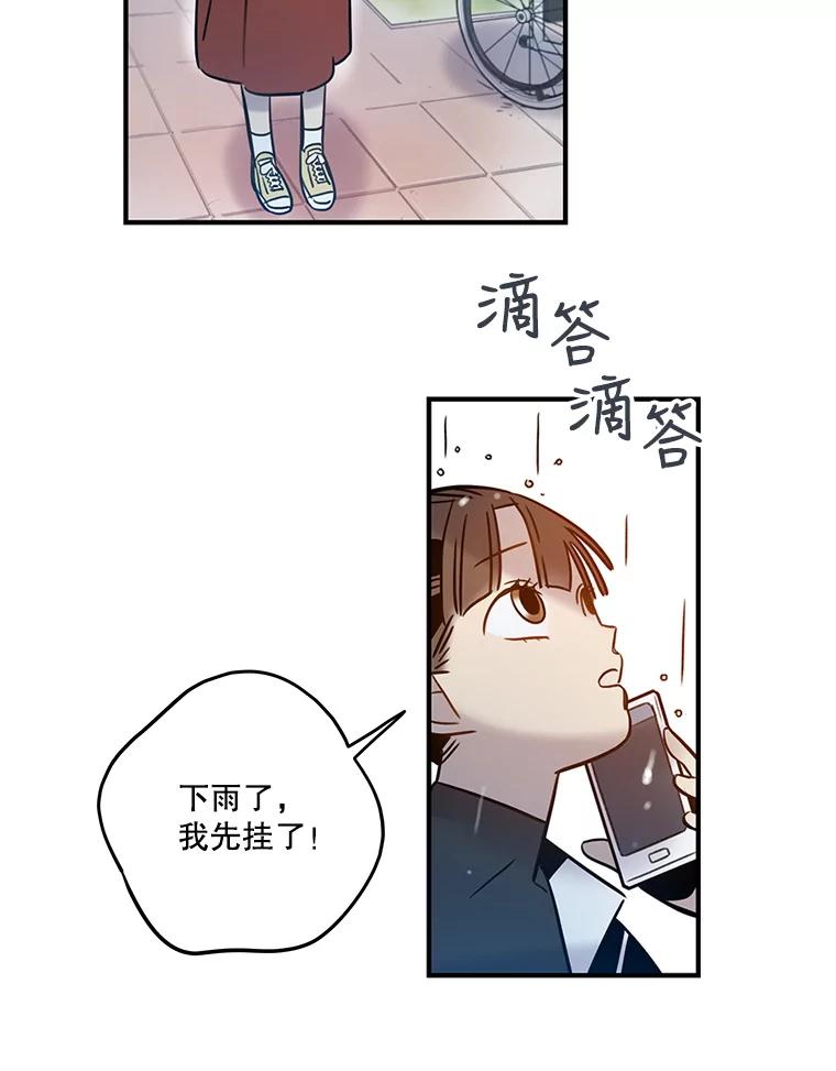 《像蝴蝶一样飞》59.谢幕（2） 第72页