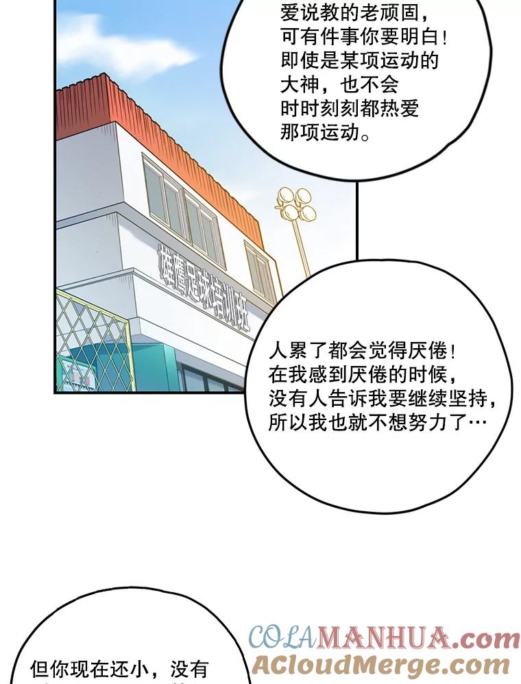 《像蝴蝶一样飞》59.谢幕（2） 第40页