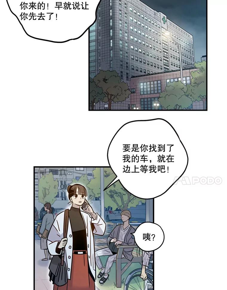 《像蝴蝶一样飞》59.谢幕（2） 第71页