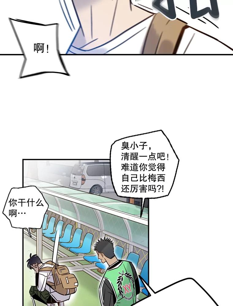 《像蝴蝶一样飞》59.谢幕（2） 第54页