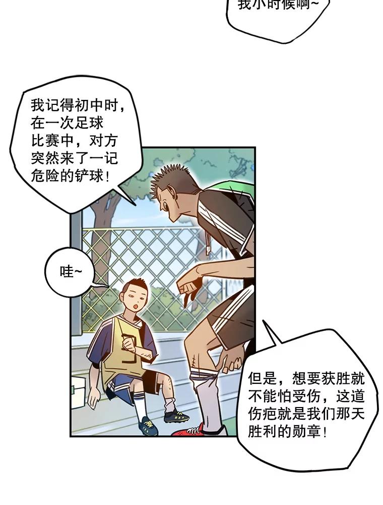 《像蝴蝶一样飞》59.谢幕（2） 第30页