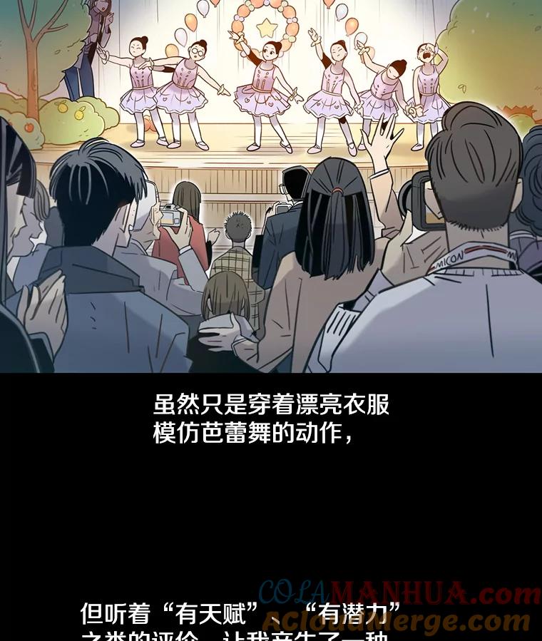 《像蝴蝶一样飞》59.谢幕（2） 第4页