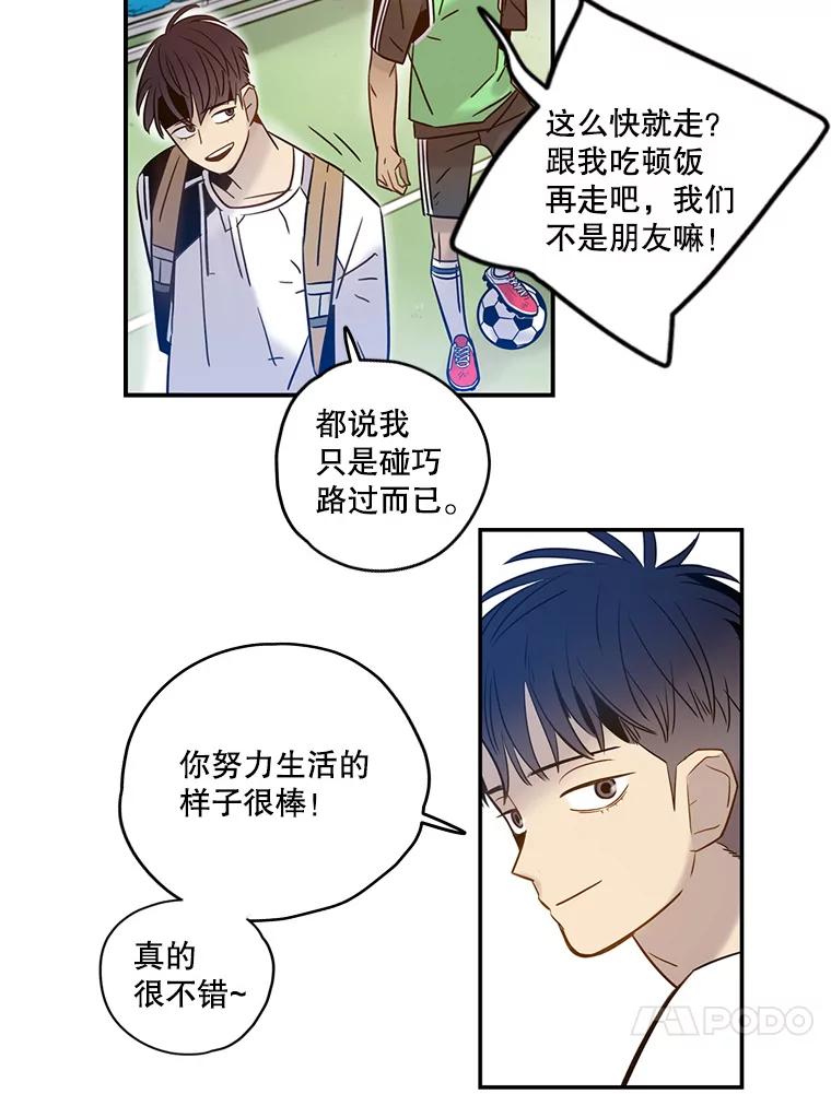 《像蝴蝶一样飞》59.谢幕（2） 第51页