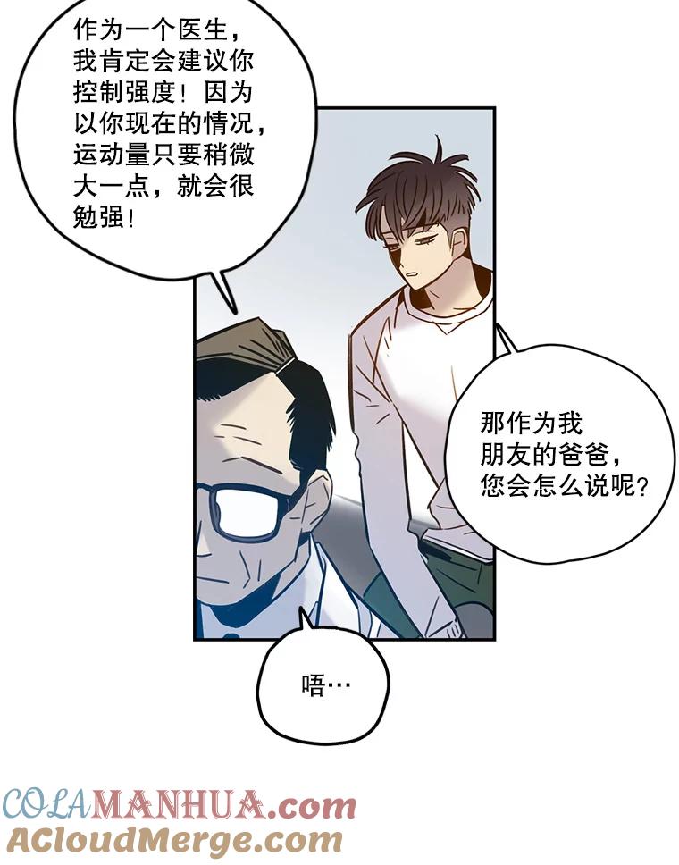 《像蝴蝶一样飞》59.谢幕（2） 第67页