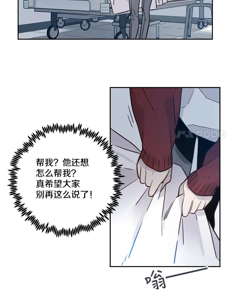 《像蝴蝶一样飞》59.谢幕（2） 第15页