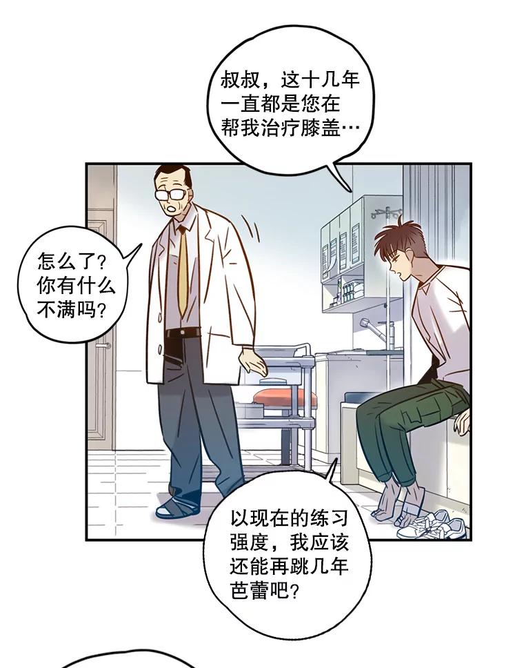 《像蝴蝶一样飞》59.谢幕（2） 第66页