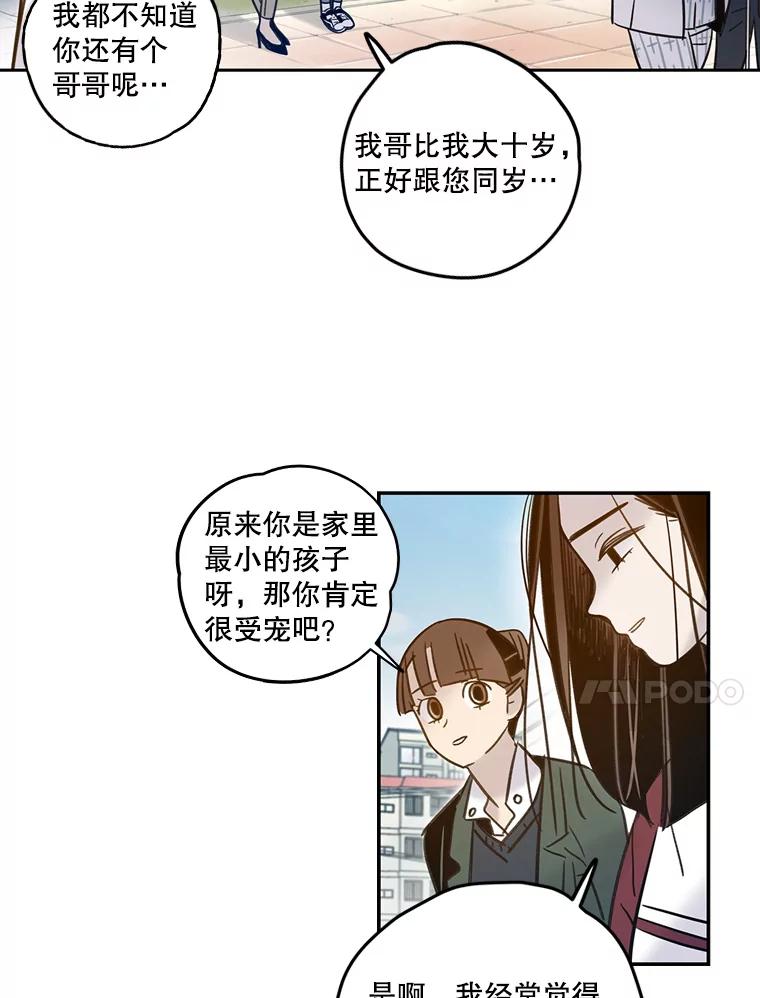 《像蝴蝶一样飞》59.谢幕（2） 第18页