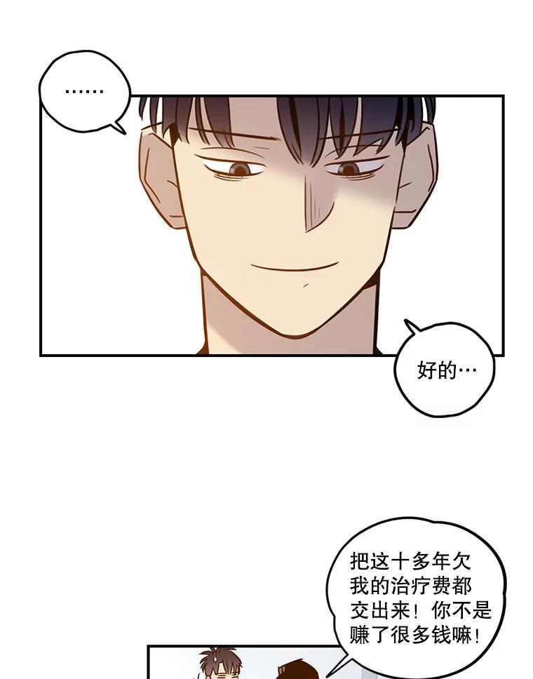 《像蝴蝶一样飞》59.谢幕（2） 第69页